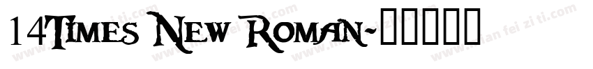 14Times New Roman字体转换